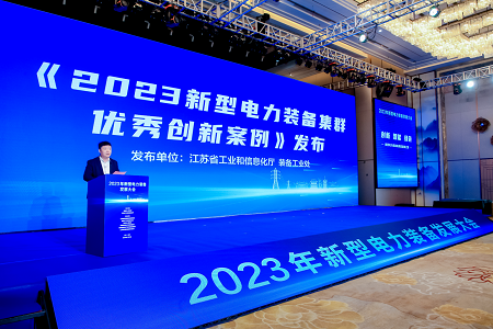 2023年新型电力装备发展大会在如皋成功召开(图7)