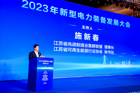 2023年新型电力装备发展大会在如皋成功召开(图9)