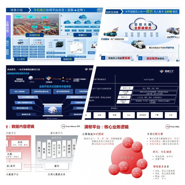 南京发布18个人工智能应用场景欢迎合作！(图9)